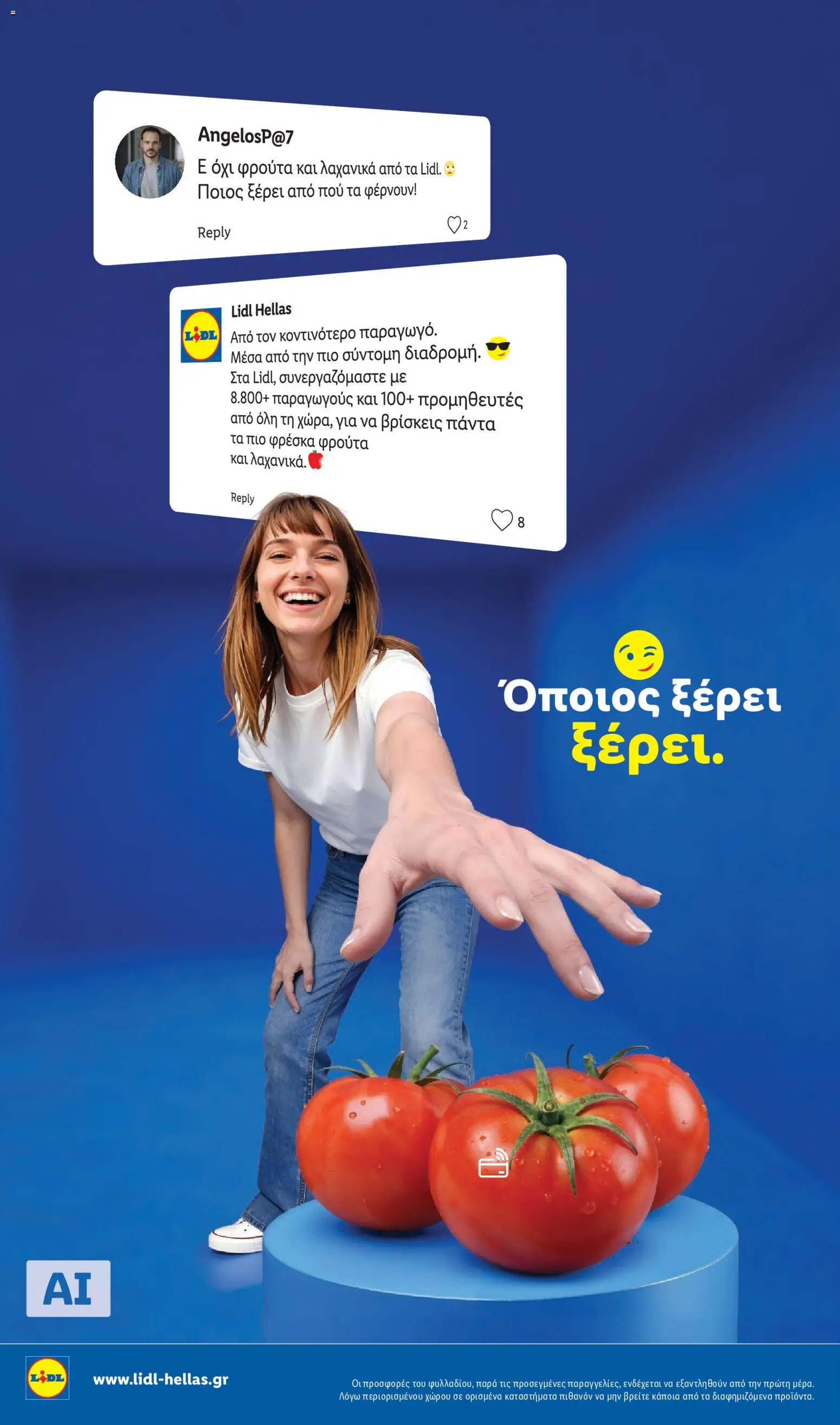 Lidl Φυλλάδιο - σε ισχύ από 13/08/2026 | Σελίδα: 8