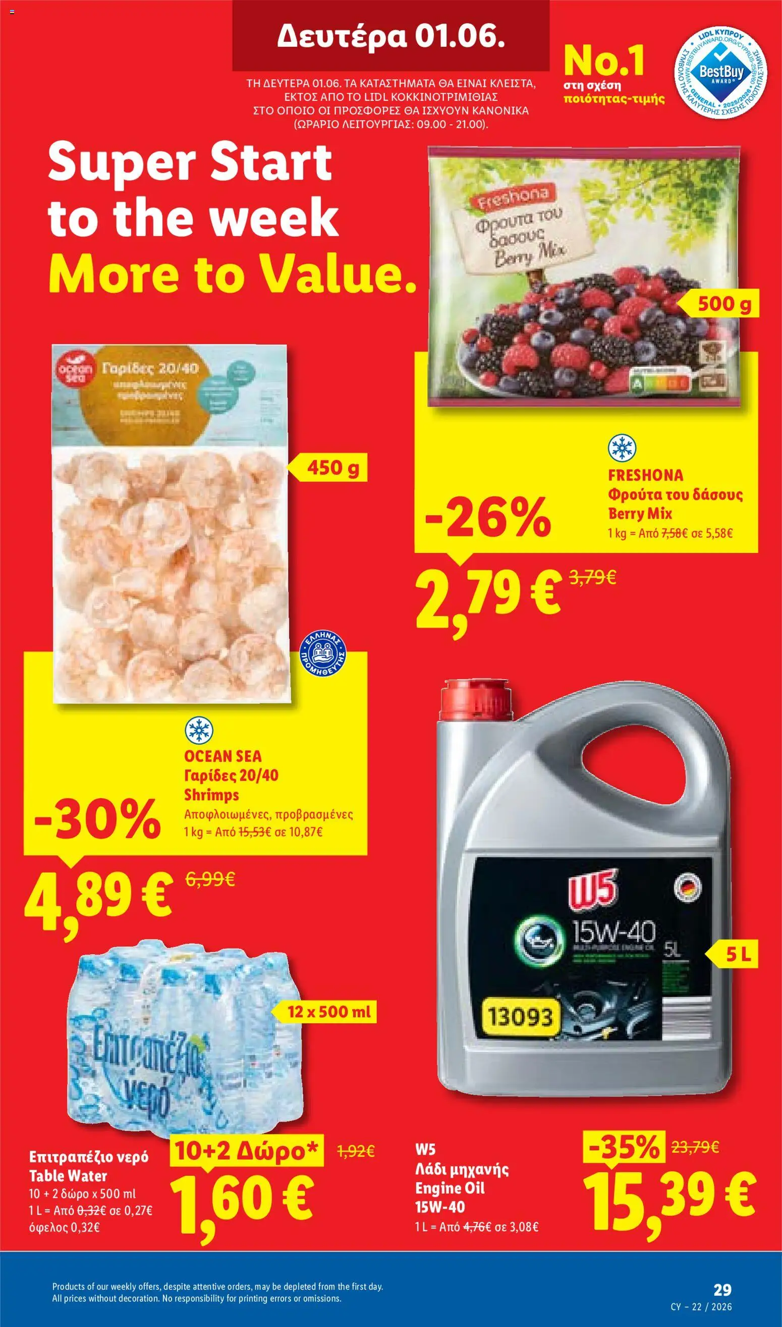Lidl φυλλαδιο – σε ισχύ από 28.05.2026 | Σελίδα: 31