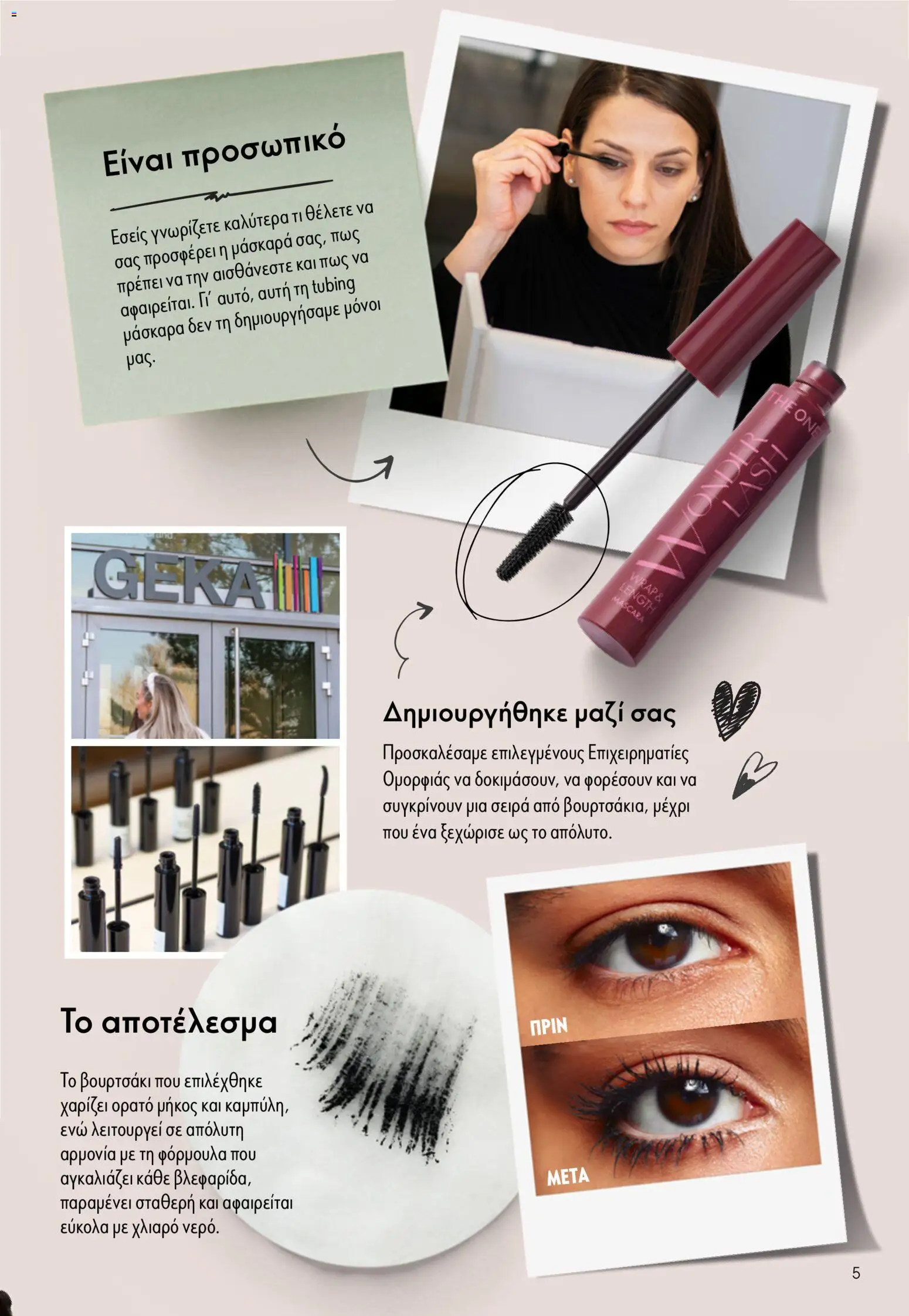 Oriflame Φυλλάδιο - σε ισχύ από 16/09/2026 | Σελίδα: 5