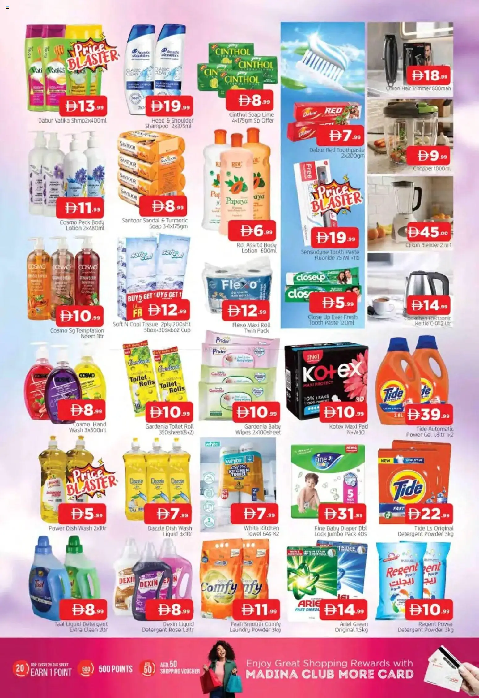 {H1} | Page: 7 | Products: Πούδρα, Badekåbe, Marmelade, Bananes