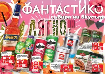 Преглед на Фантастико брошура - Офертите са валидни от 11.06.2026