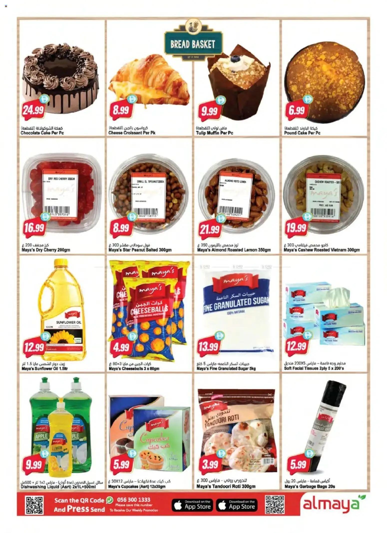 {H1} | Page: 6 | Products: Oil, Apple, Basket, Press