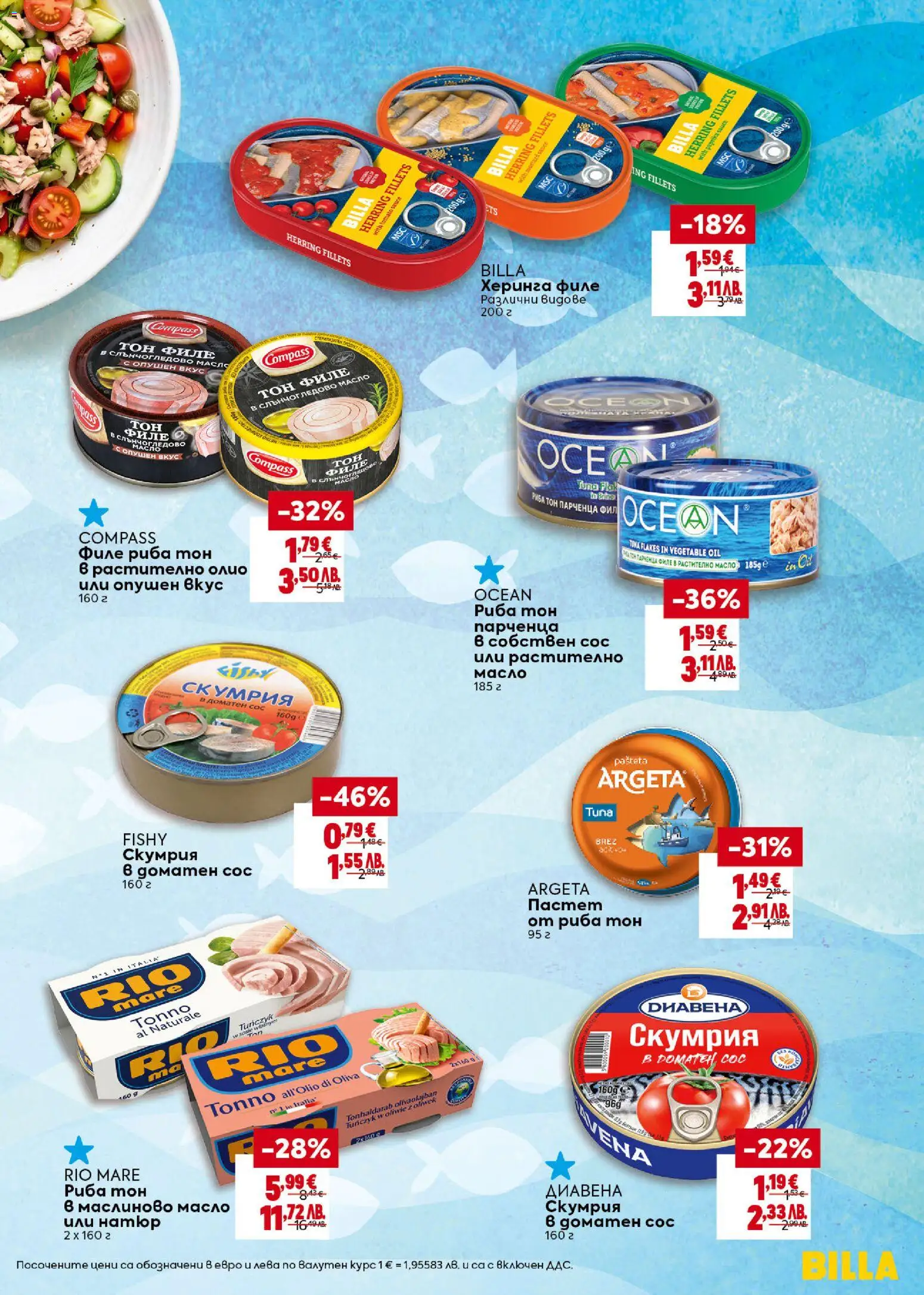 {H1} | Страница: 21 | Продукти: Риба, Сос, Пастет, Филе
