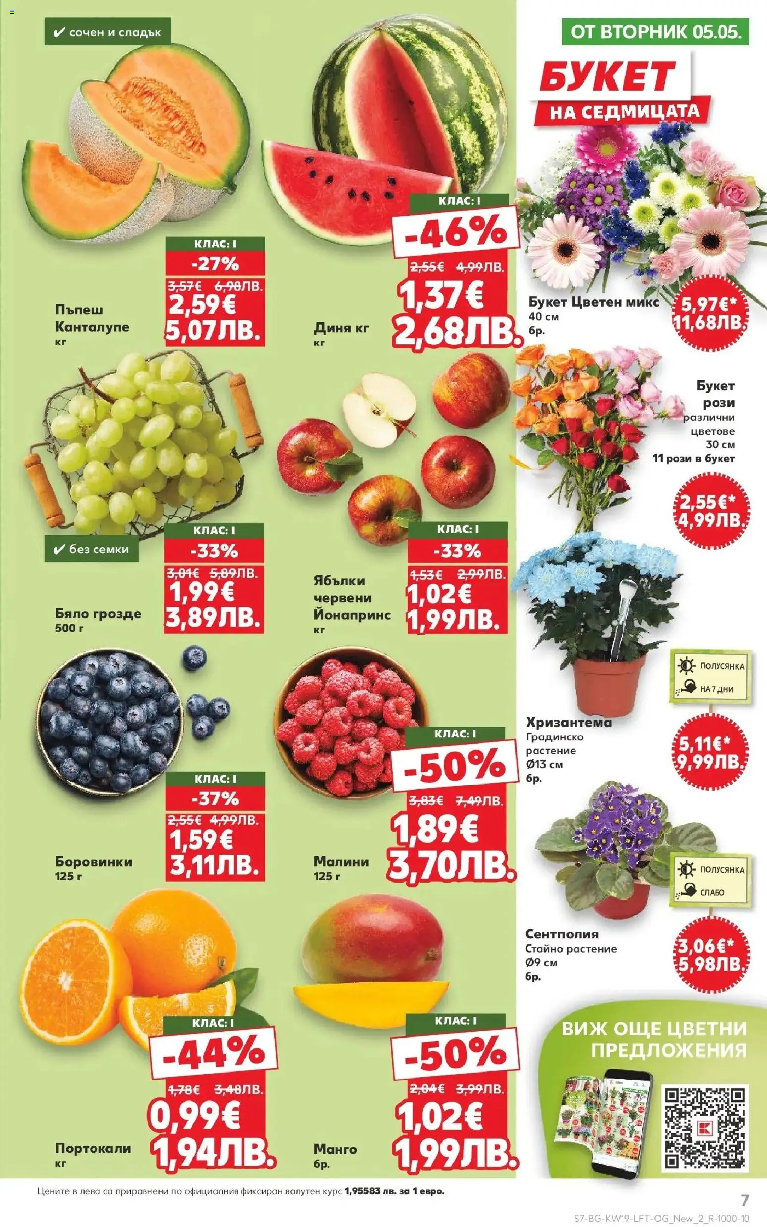 {H1} | Страница: 7 | Продукти: Грозде, Боровинки, Ябълки, Семки