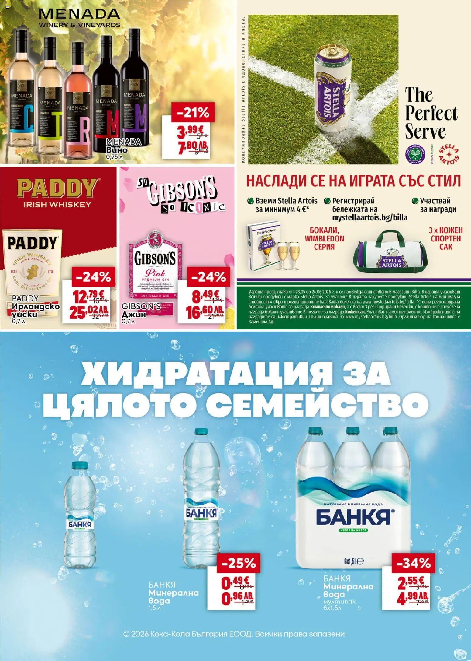 {H1} | Страница: 3 | Продукти: Джин, Уиски, Вода, Ирландско уиски
