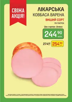 Петриківка акції дійснийкції з 04.05.2026