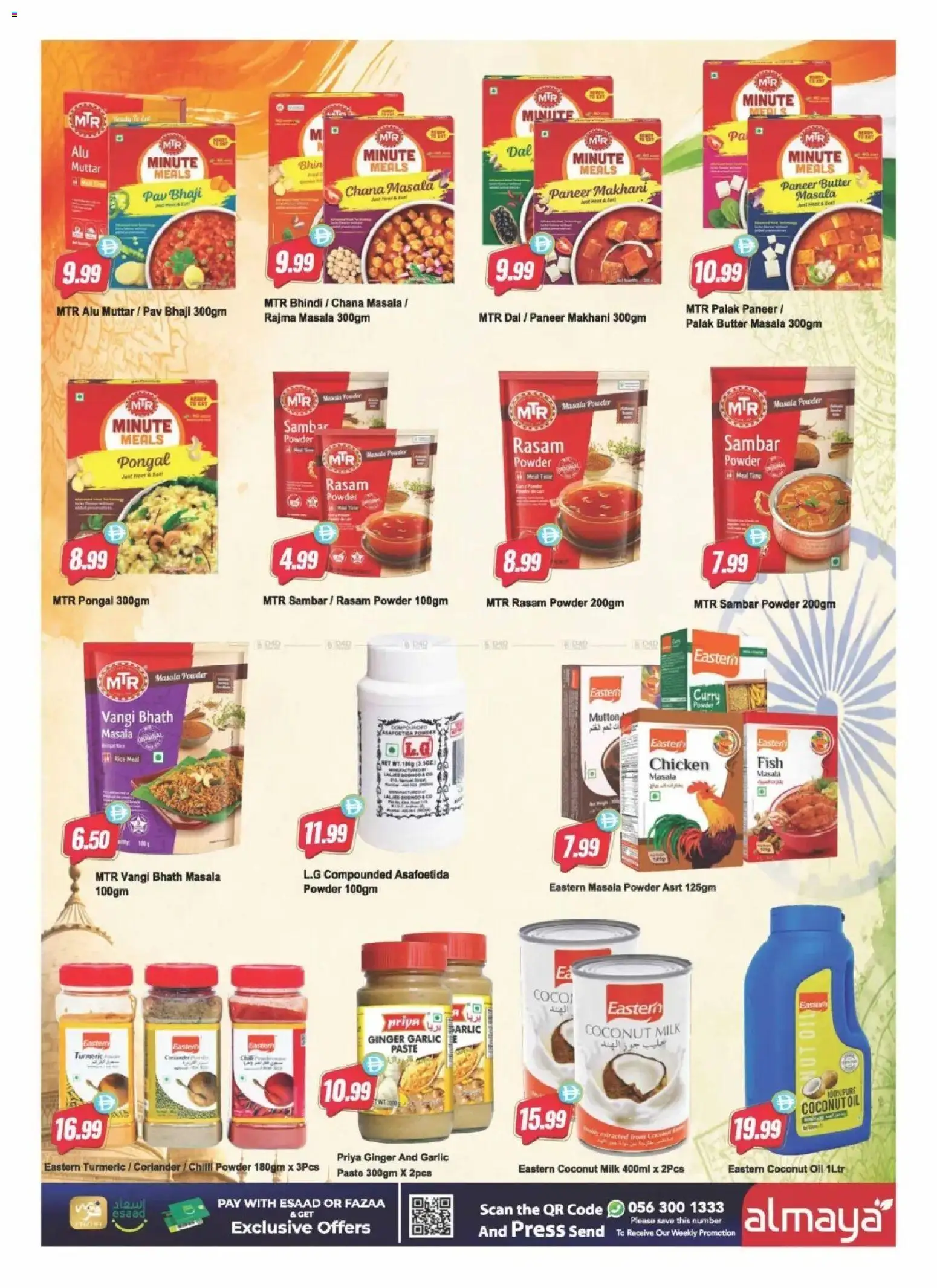{H1} | Page: 10 | Products: Milk, Chicken, Rice, Press
