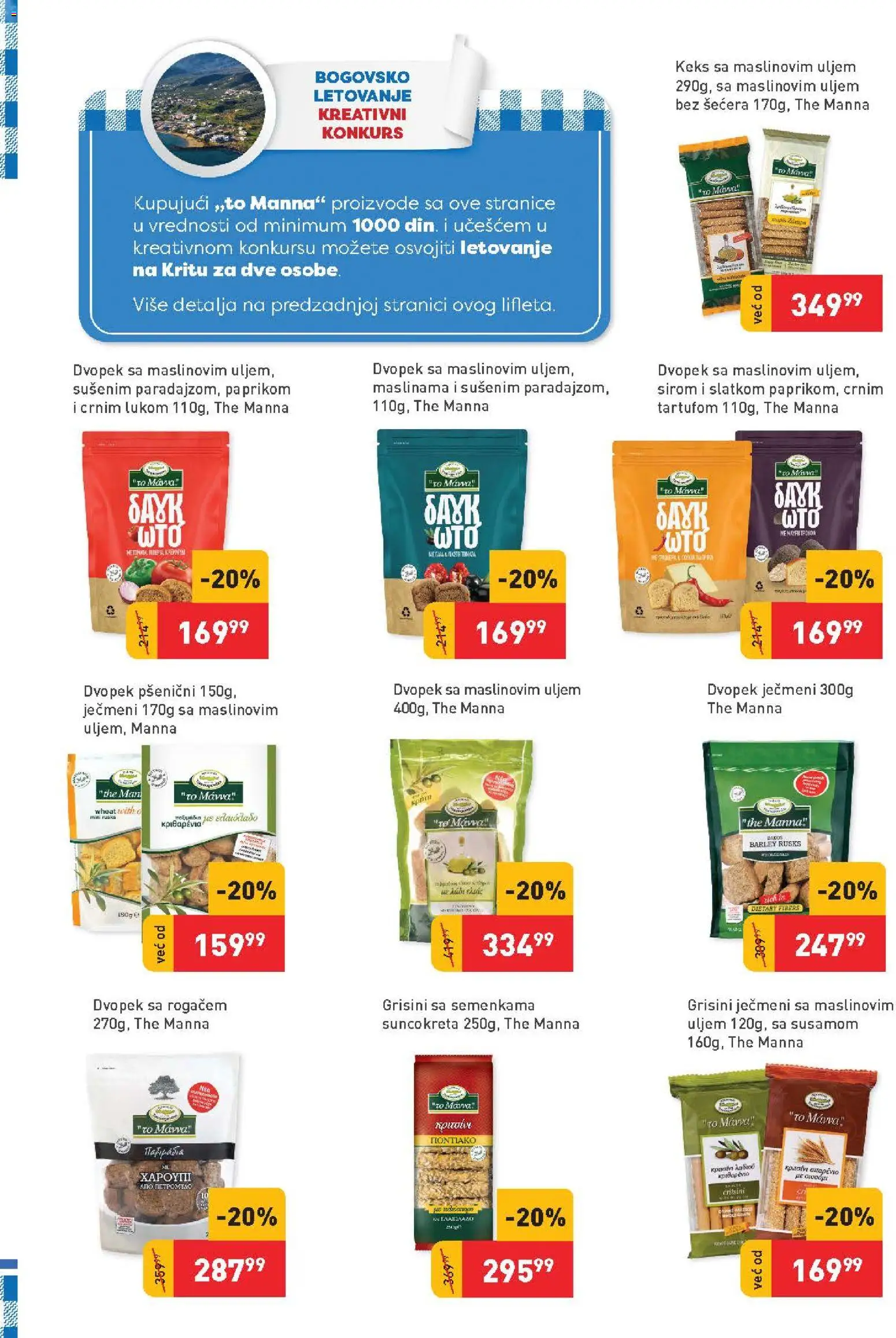 SuperVERO katalog - važi od 01.06.2026 | Strana: 17 | Proizvode: Keks