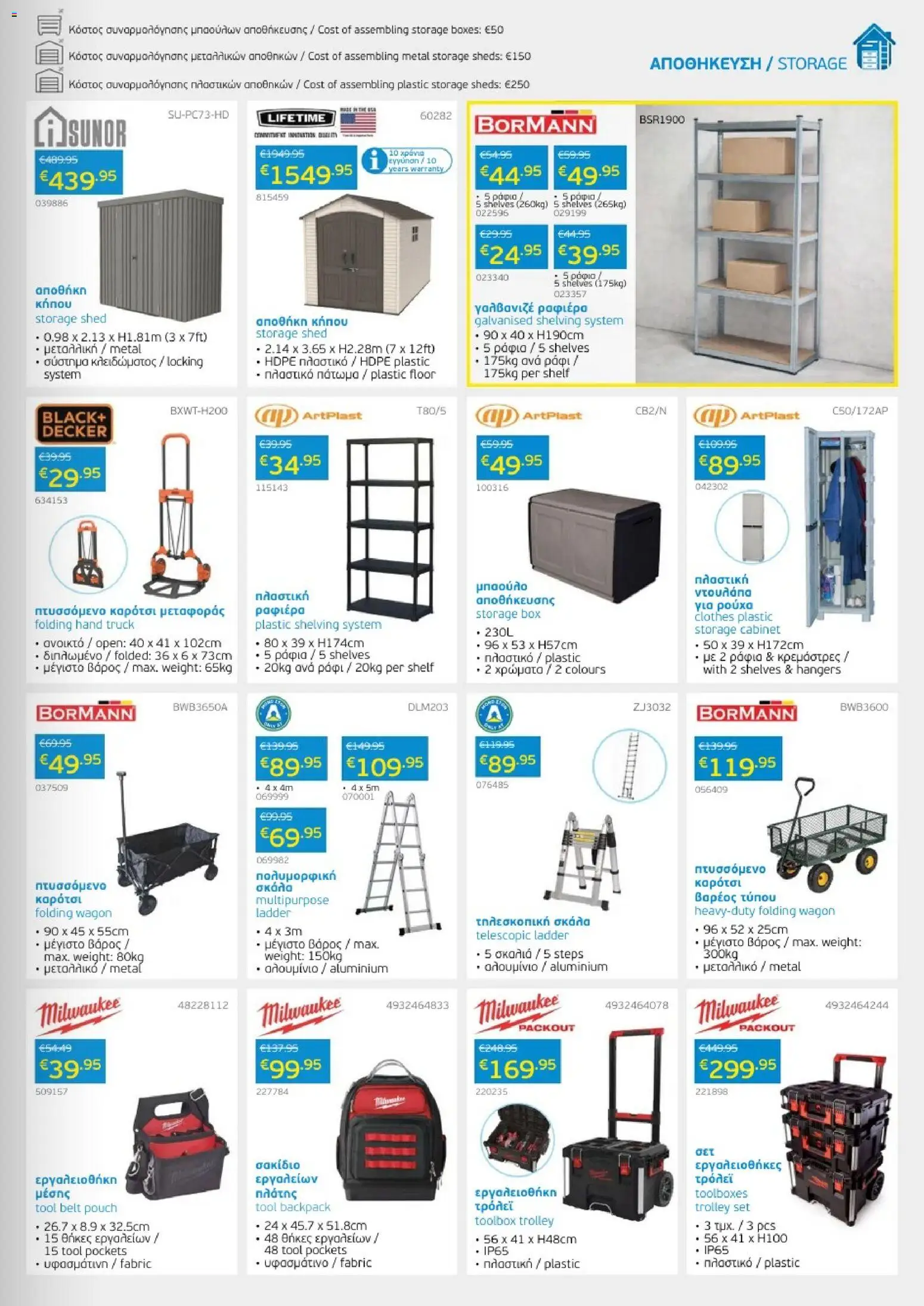Mangas Home Improvement φυλλαδιο – σε ισχύ από 01.06.2026 | Σελίδα: 11
