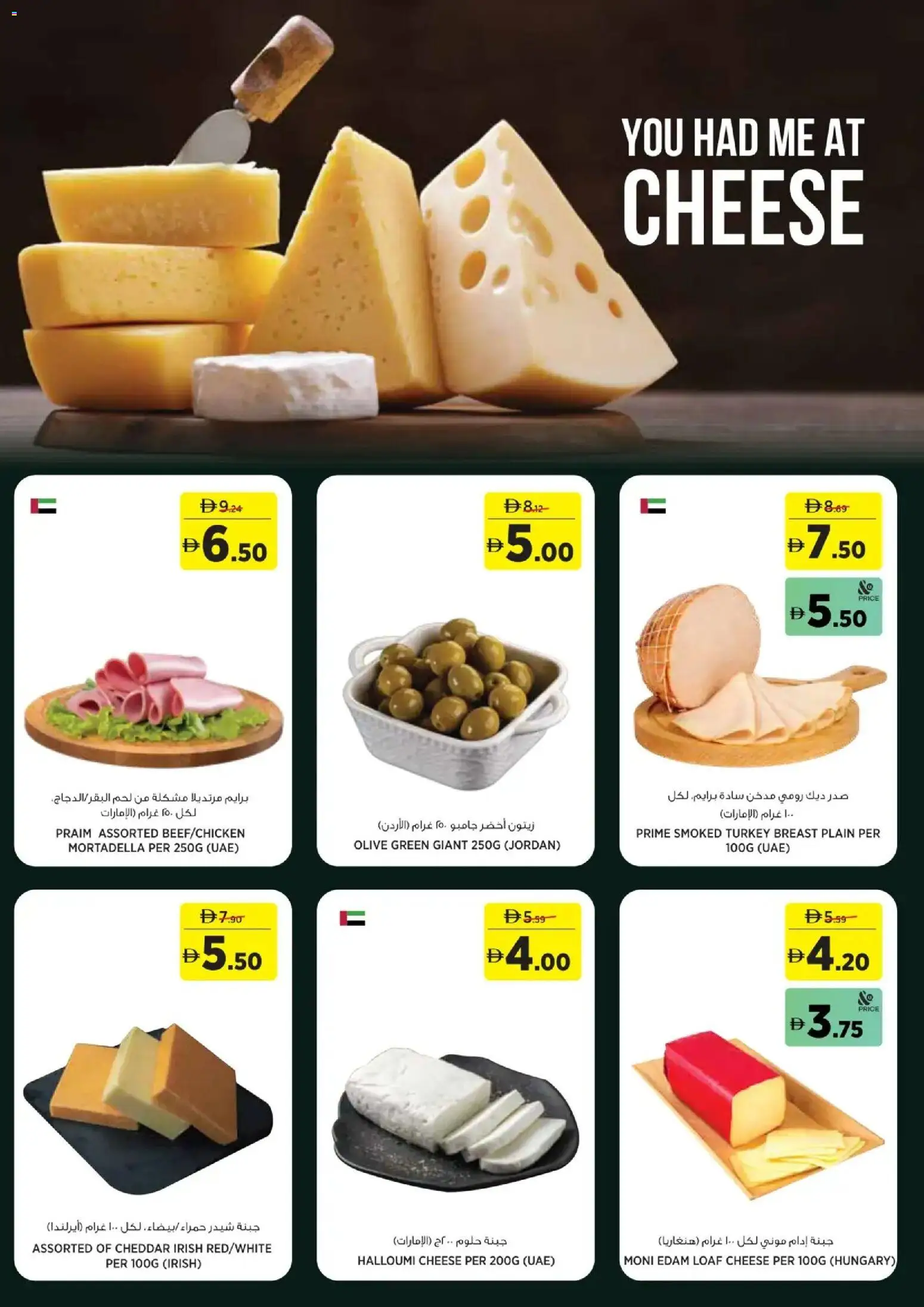 {H1} | Page: 5 | Products: Cheese