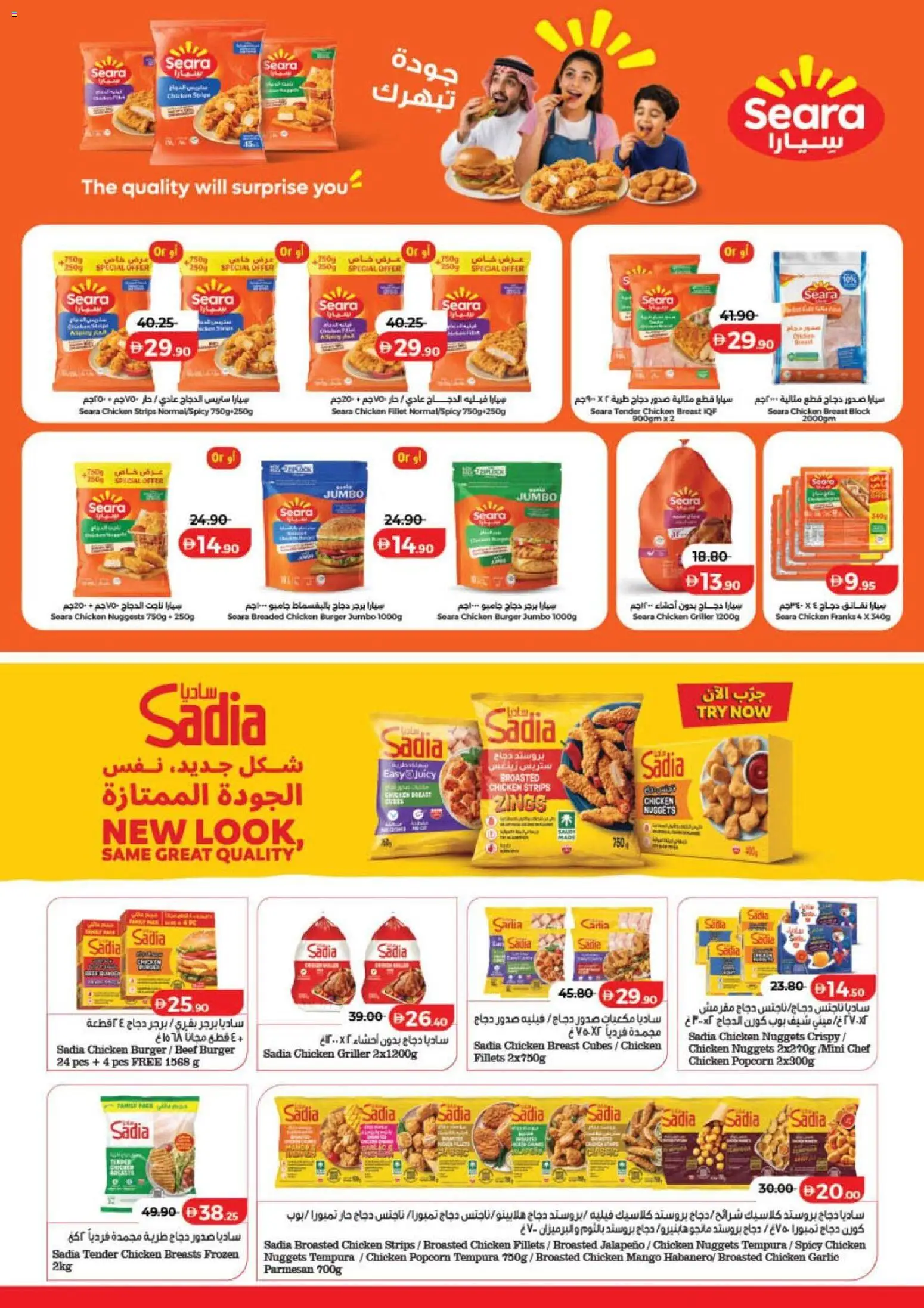 {H1} | Page: 18 | Products: Popcorn, Griller, Mango, Garlic