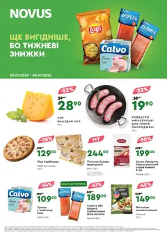 Novus акції дійснийкції з 02.07.2026