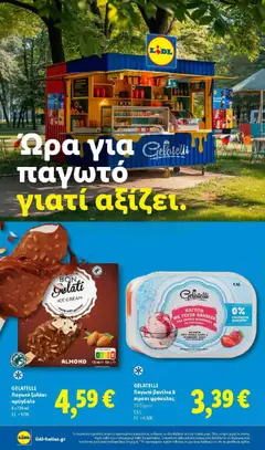  | Σελίδα: 4