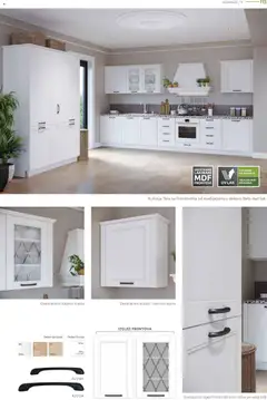 Jela katalog - pregled Jela kataloga - važi od 09.07.2026 | Strana: 113 | Proizvode: Kuhinja