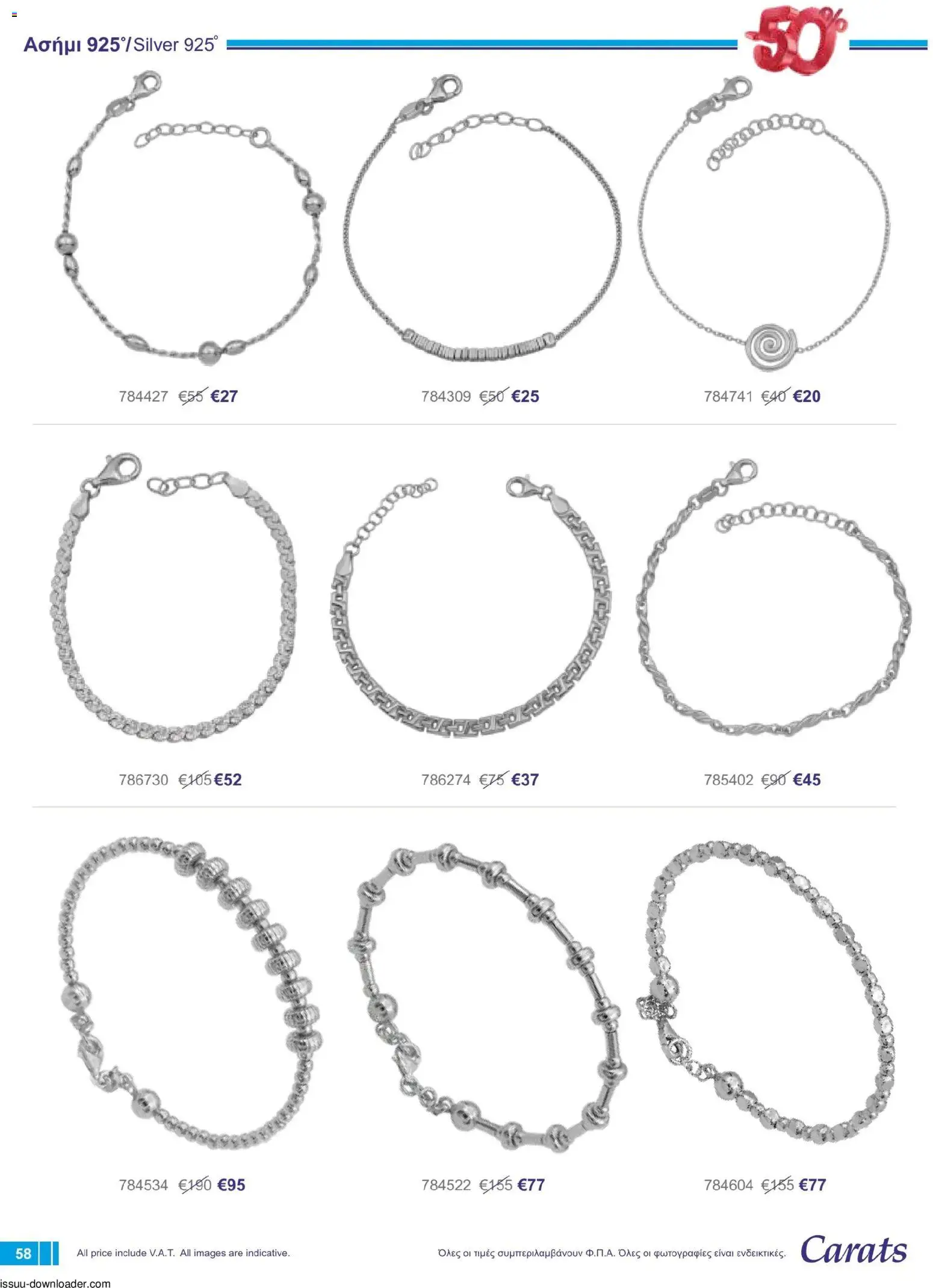 Carats Jewellers φυλλαδιο – σε ισχύ από 01/08/2026 | Σελίδα: 58