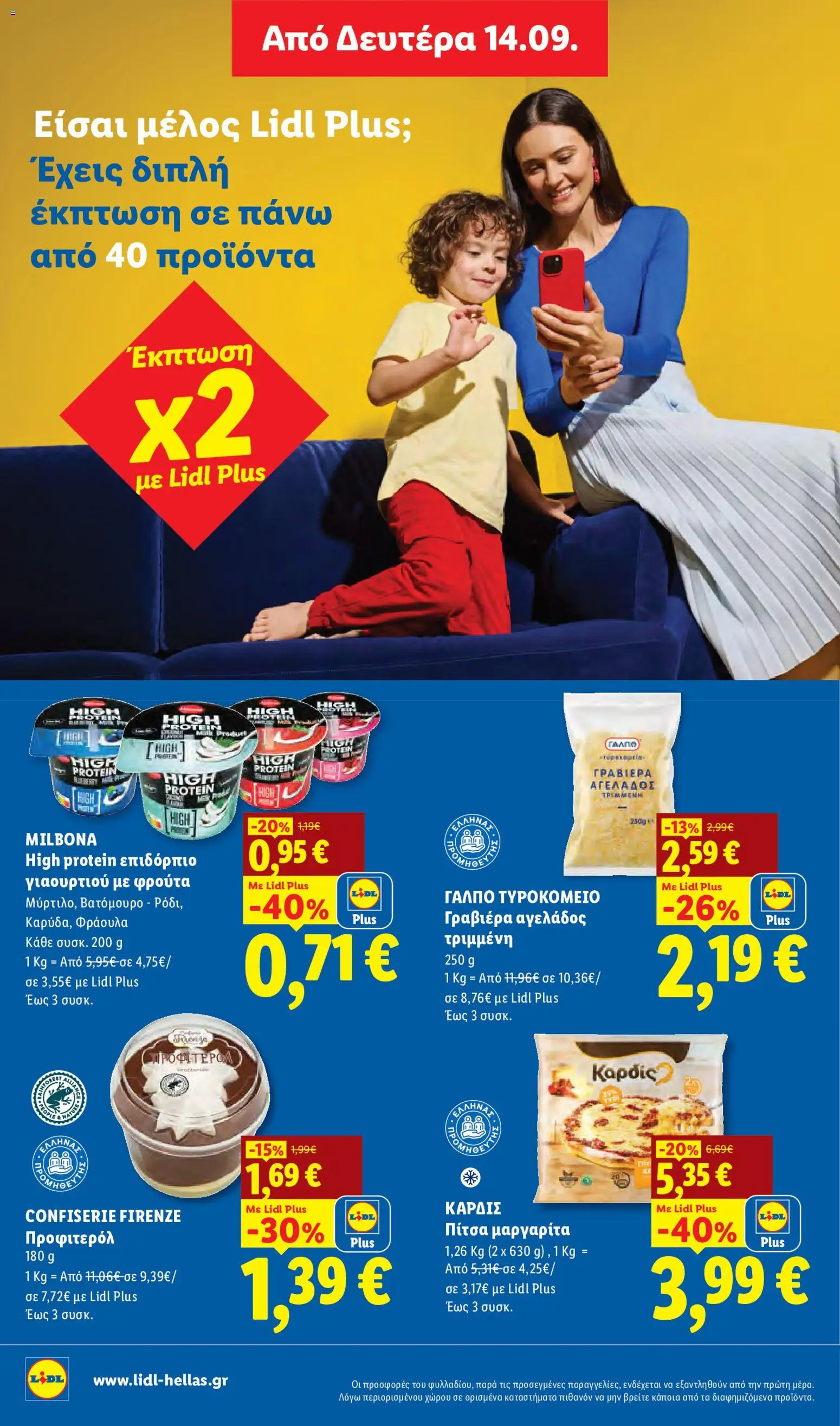 Lidl Φυλλάδιο - σε ισχύ από 10/09/2026 | Σελίδα: 26