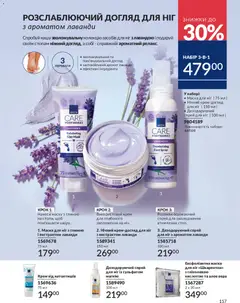 AVON акції дійснийкції з 01.05.2026 | Сторінка: 157