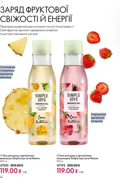 Oriflame акції дійснийкції з 31.05.2026 | Сторінка: 24 | Товари: Гель для душу