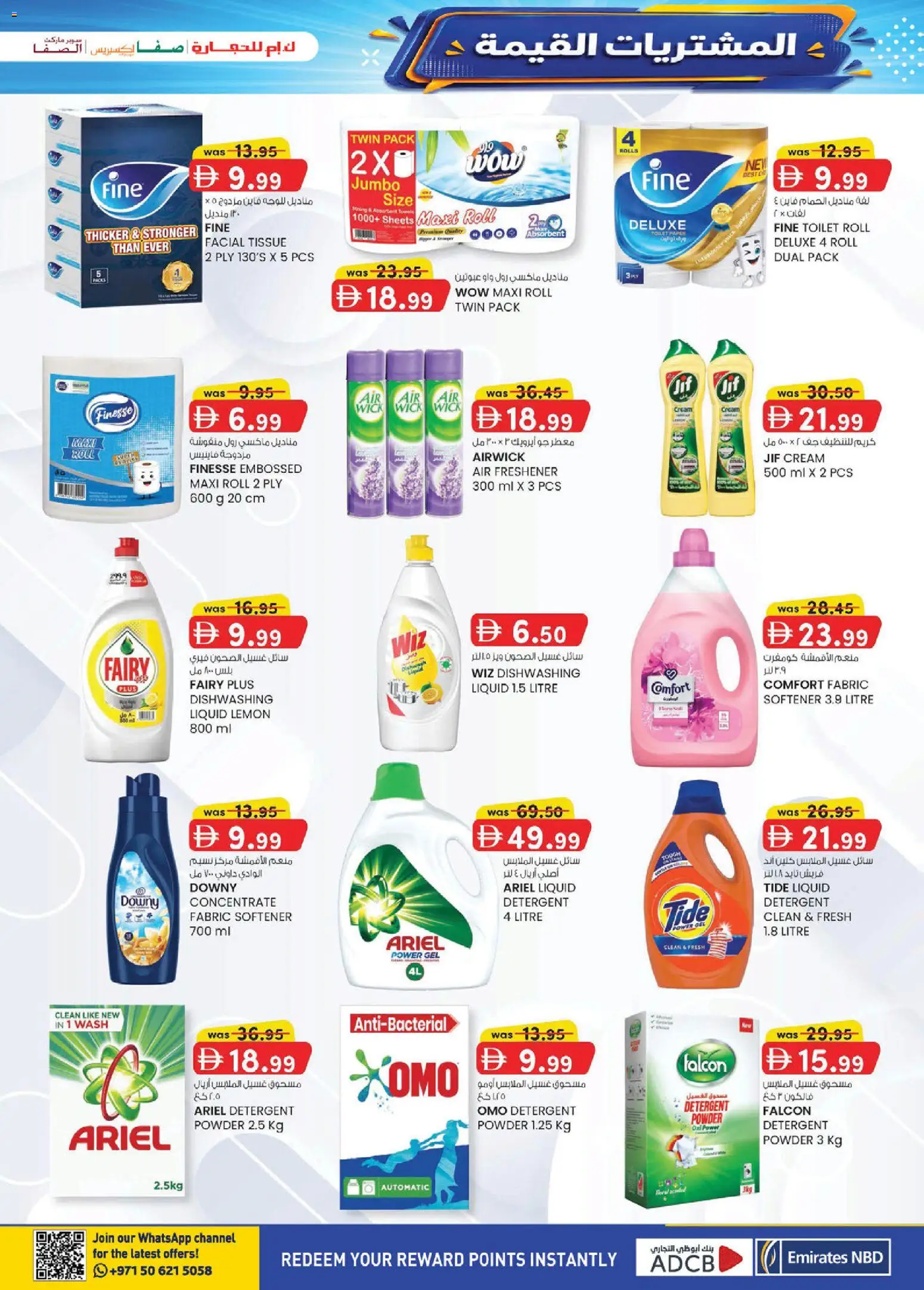 {H1} | Page: 21 | Products: Paper, Toilet paper, Air freshener, Fabric softener
