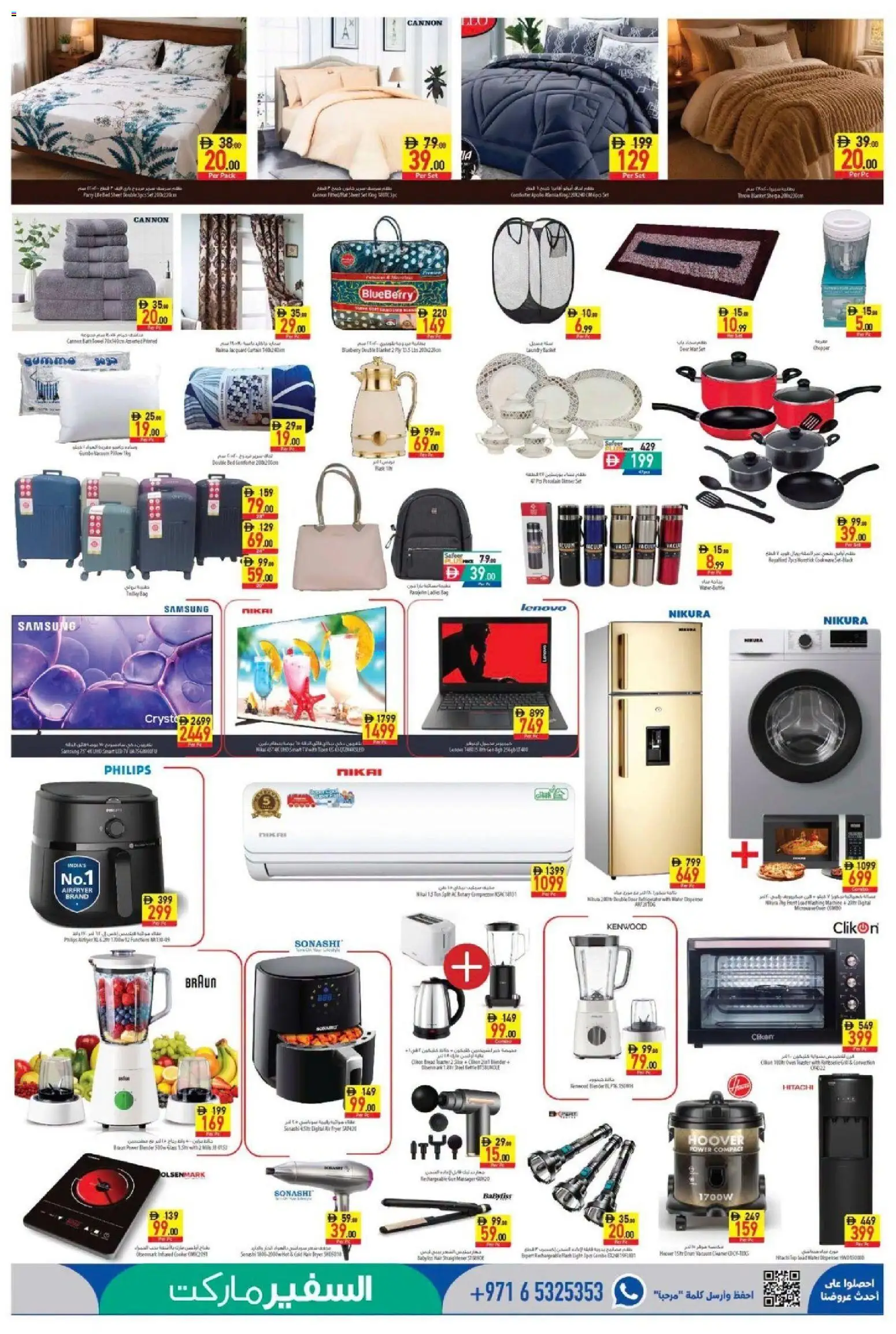{H1} | Page: 7 | Products: Bread, Compressor, Double bed, Towel