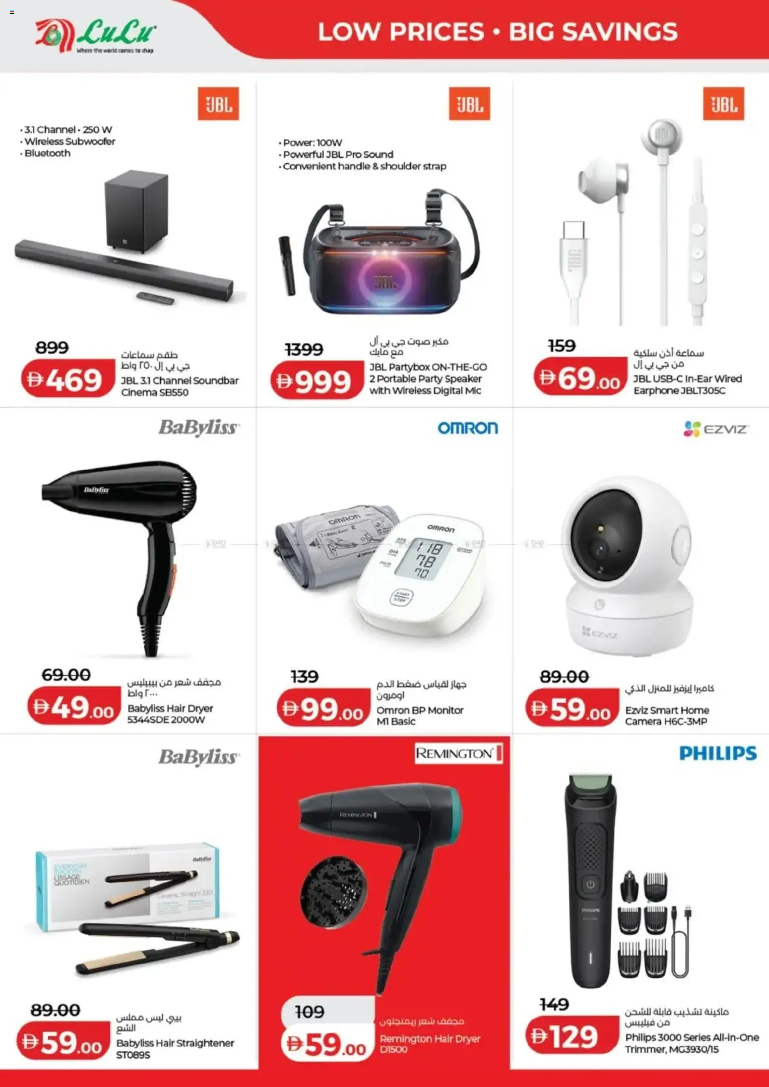{H1} | Page: 2 | Products: Dryer, Subwoofer, Hair straightener, Monitor