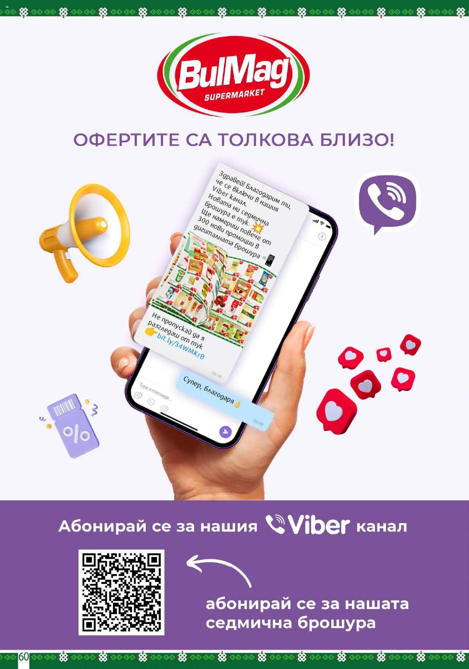 {H1} | Страница: 60
