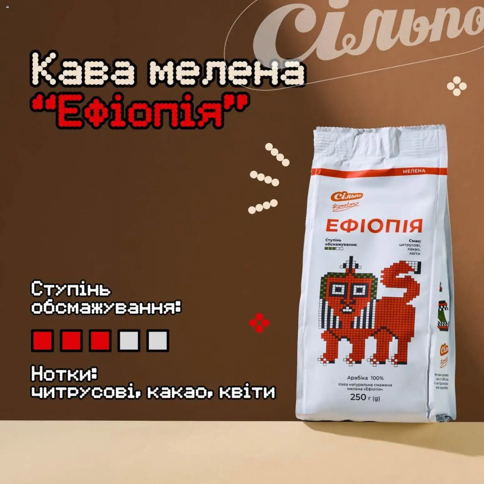 Сільпо Kаталог - дійснийкції з 01.10.2026 | Сторінка: 7 | Товари: Кава