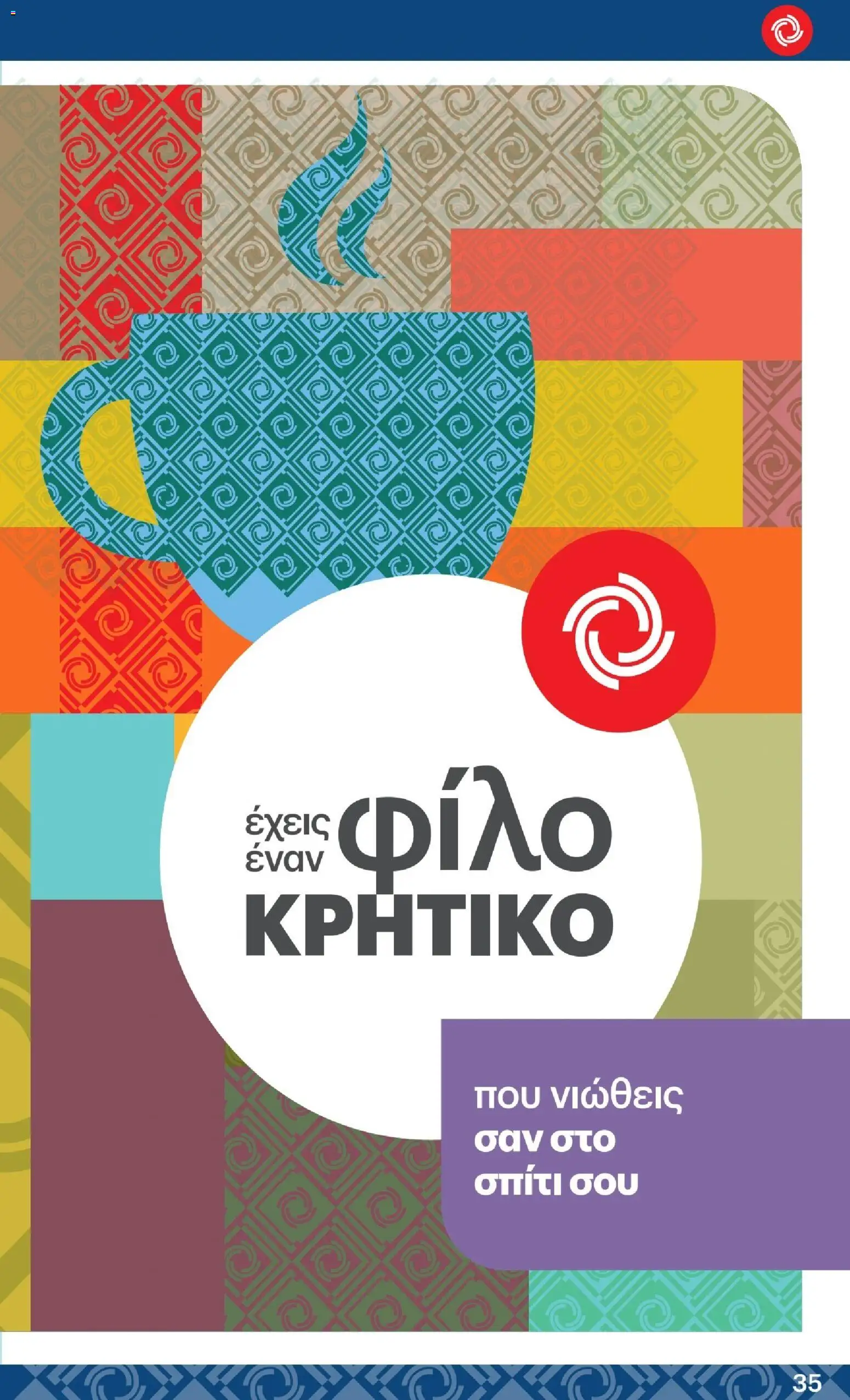  | Σελίδα: 35