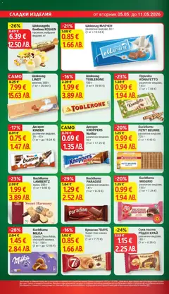Преглед на Шоколад LINDT, млечен, 300 г (1 кг = 26.64 €) - Офертите са валидни от 05.05.2026 | Страница: 18