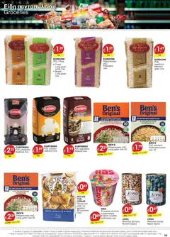 Super Discount Store φυλλαδιο σε ισχύ από 05.05.2026 | Σελίδα: 10 | Προϊόντα: Čaj