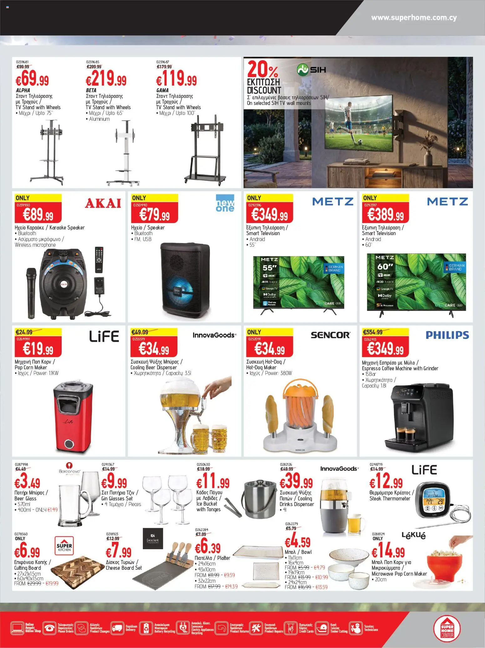 SUPERHOME CENTER φυλλαδιο – σε ισχύ από 10.06.2026 | Σελίδα: 3 | Προϊόντα: Hoitoaine
