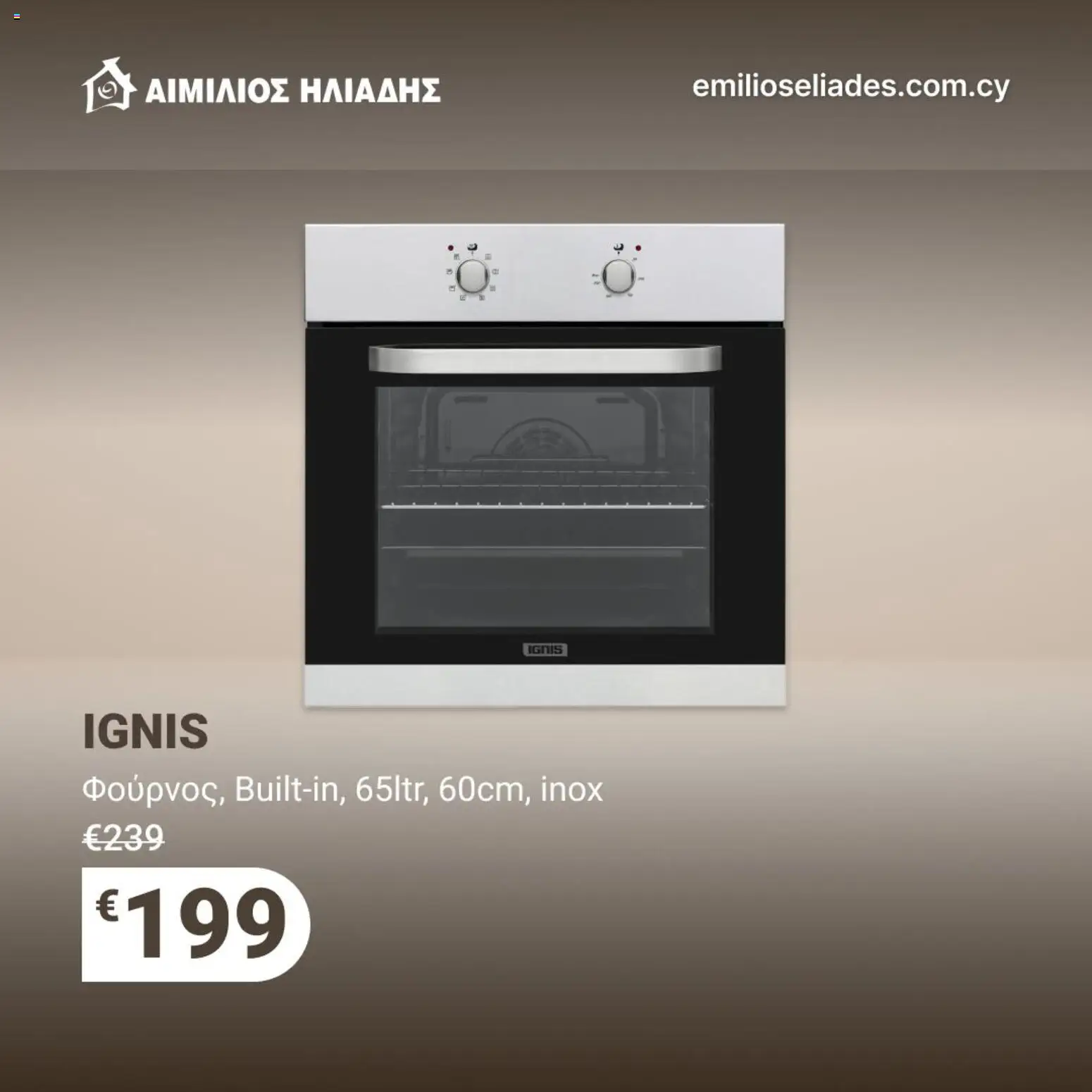 Emilios Eliades φυλλαδιο – σε ισχύ από 23/09/2026 | Σελίδα: 3