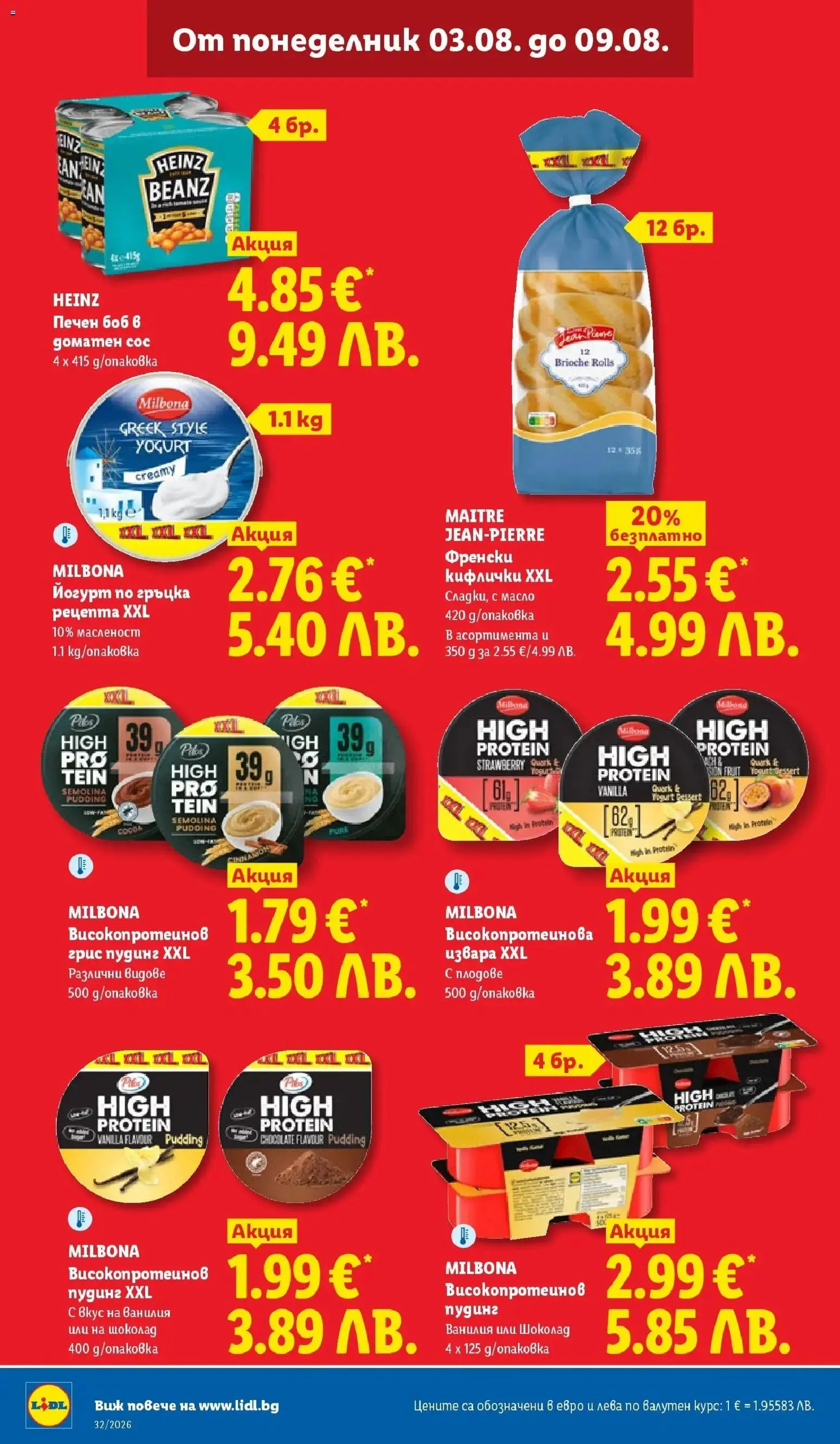 {H1} | Страница: 24 | Продукти: Шоколад, Плодове, Масло, Боб