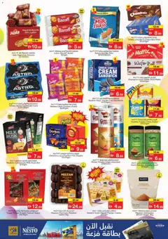 Preview of Nesto Month Switch deals valid from 30 Jul, 2026 | Page: 10 | Products: Котлон, Банани, Blazer, Πούδρα