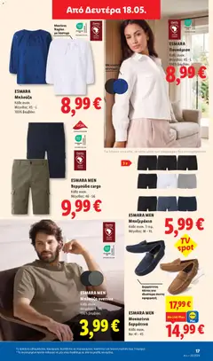  | Σελίδα: 45 | Προϊόντα: Πουκάμισο, Μποξεράκια, Μοκασίνια, Βαμβάκι