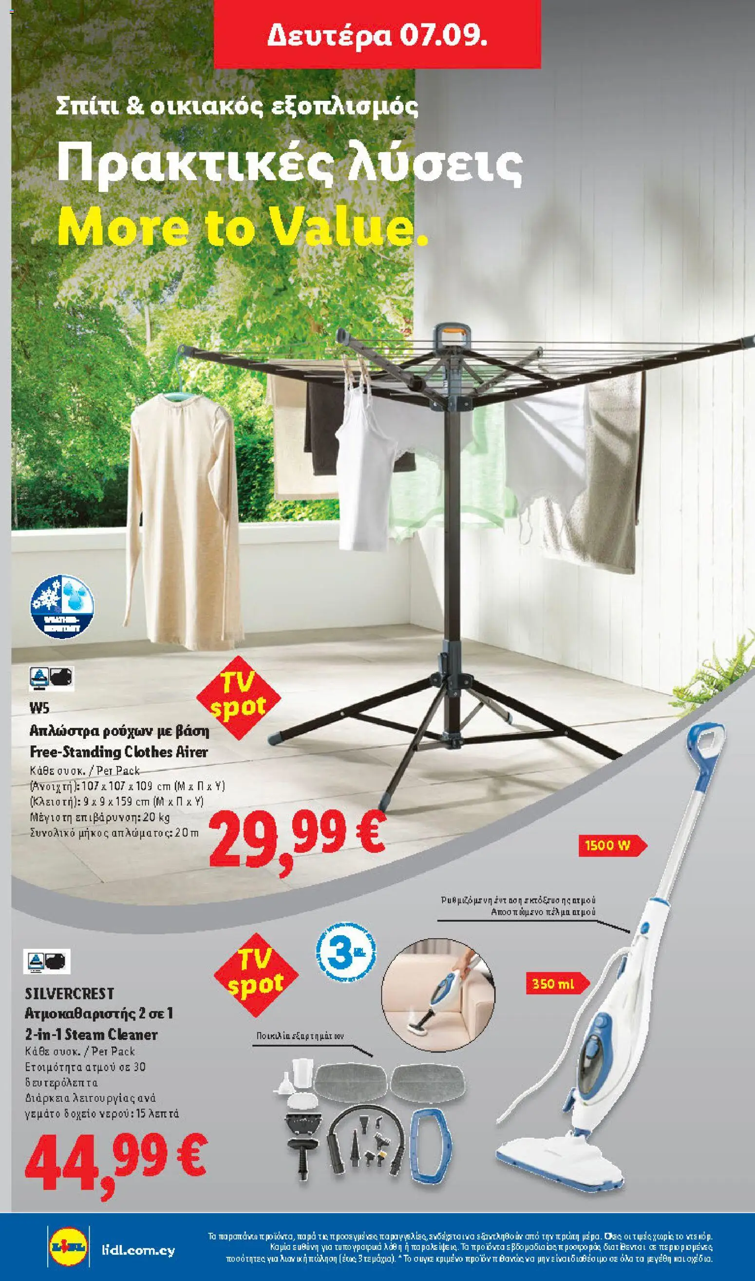 Lidl φυλλαδιο – σε ισχύ από 03/09/2026 | Σελίδα: 46