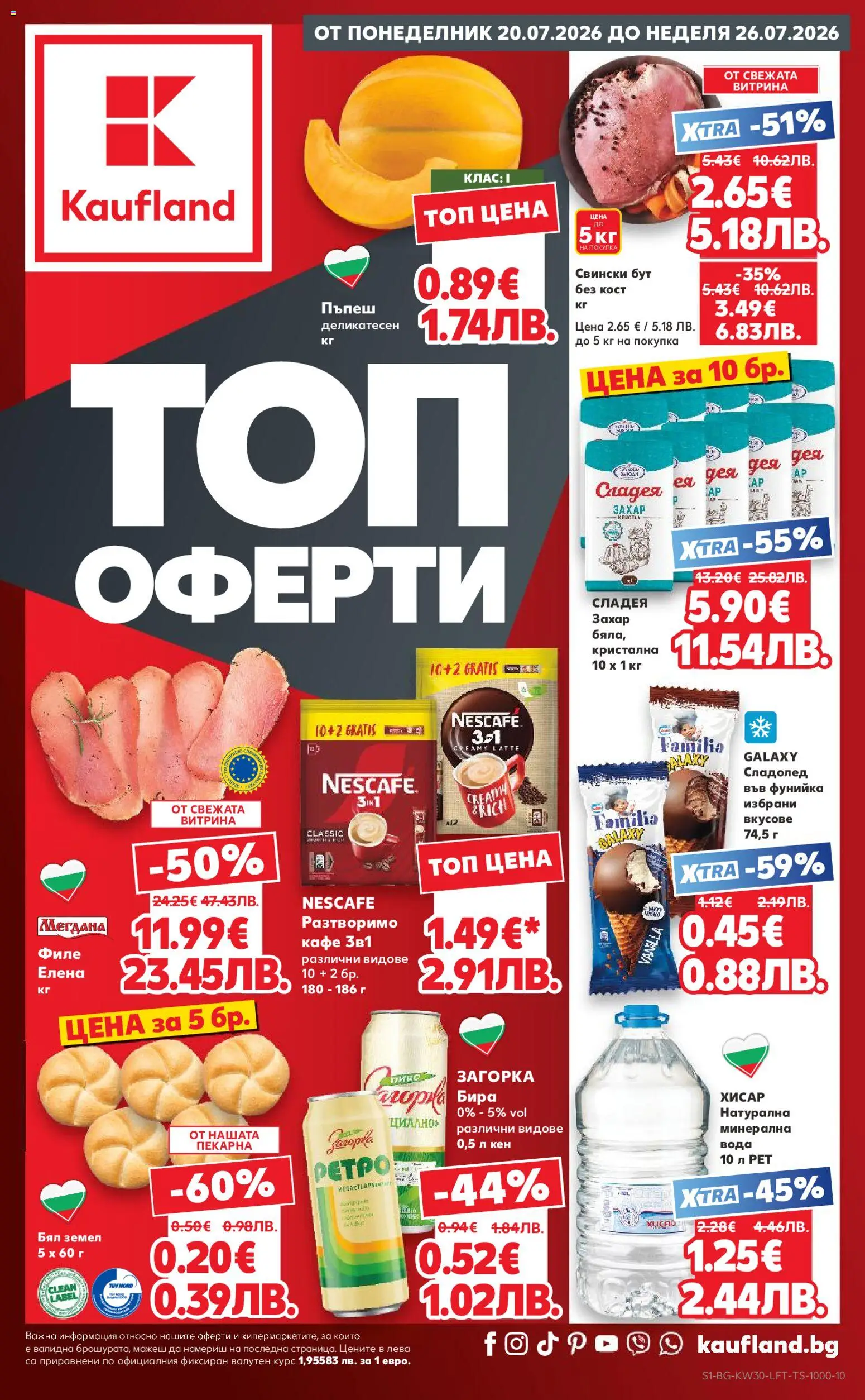 {H1} | Страница: 1 | Продукти: Сладолед, Кафе, Бира, Кен