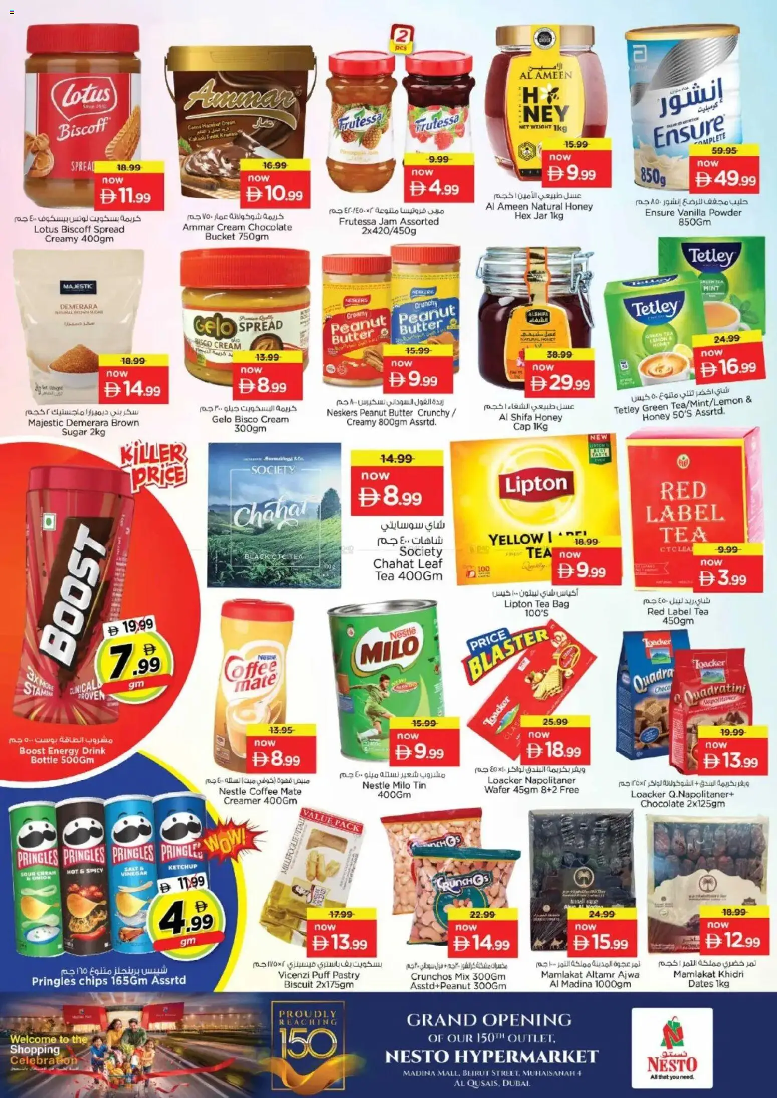 {H1} | Page: 4 | Products: Džús, Banány, Čaj, Πούδρα