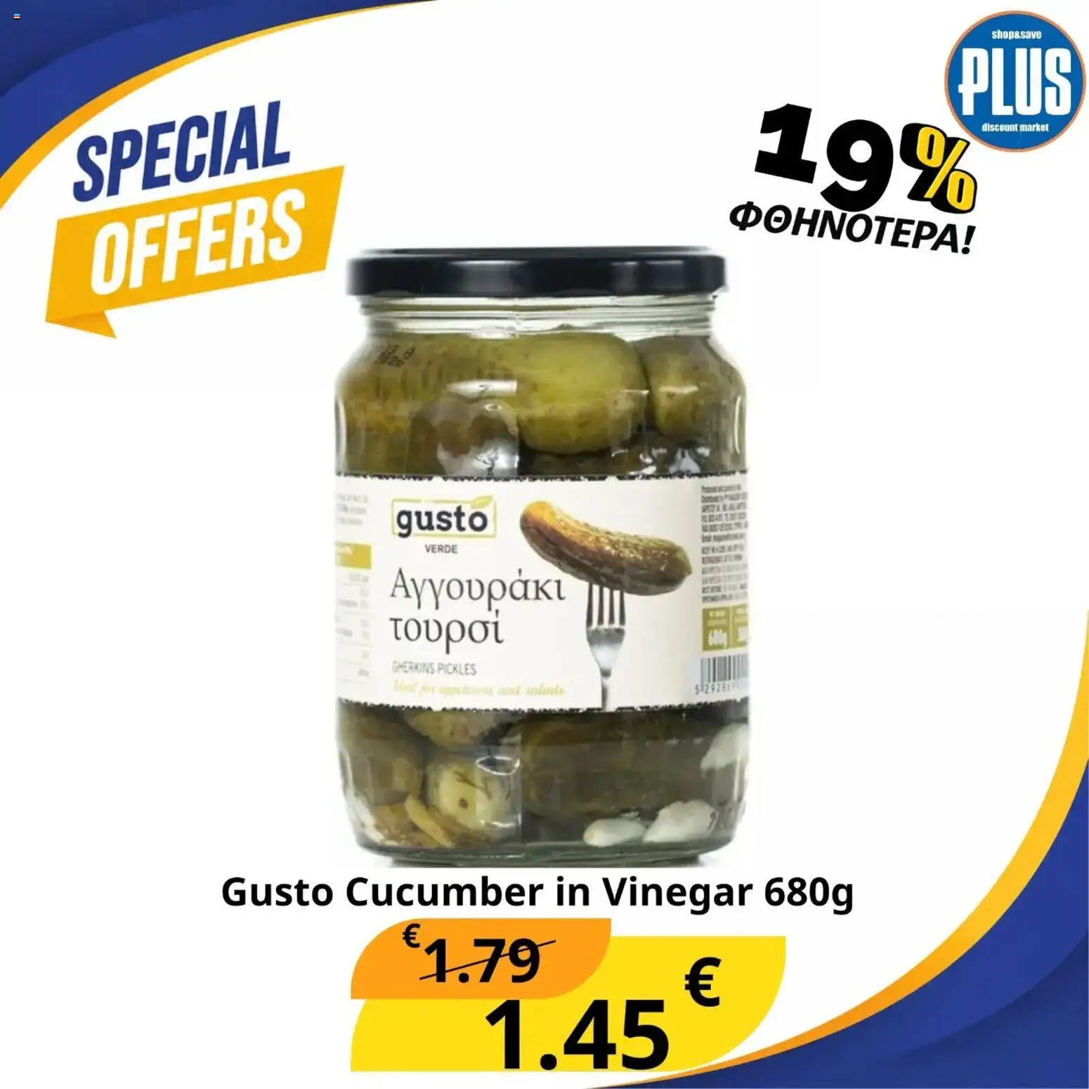 Plus Discount Market φυλλαδιο Special – σε ισχύ από 20/10/2026 | Σελίδα: 8