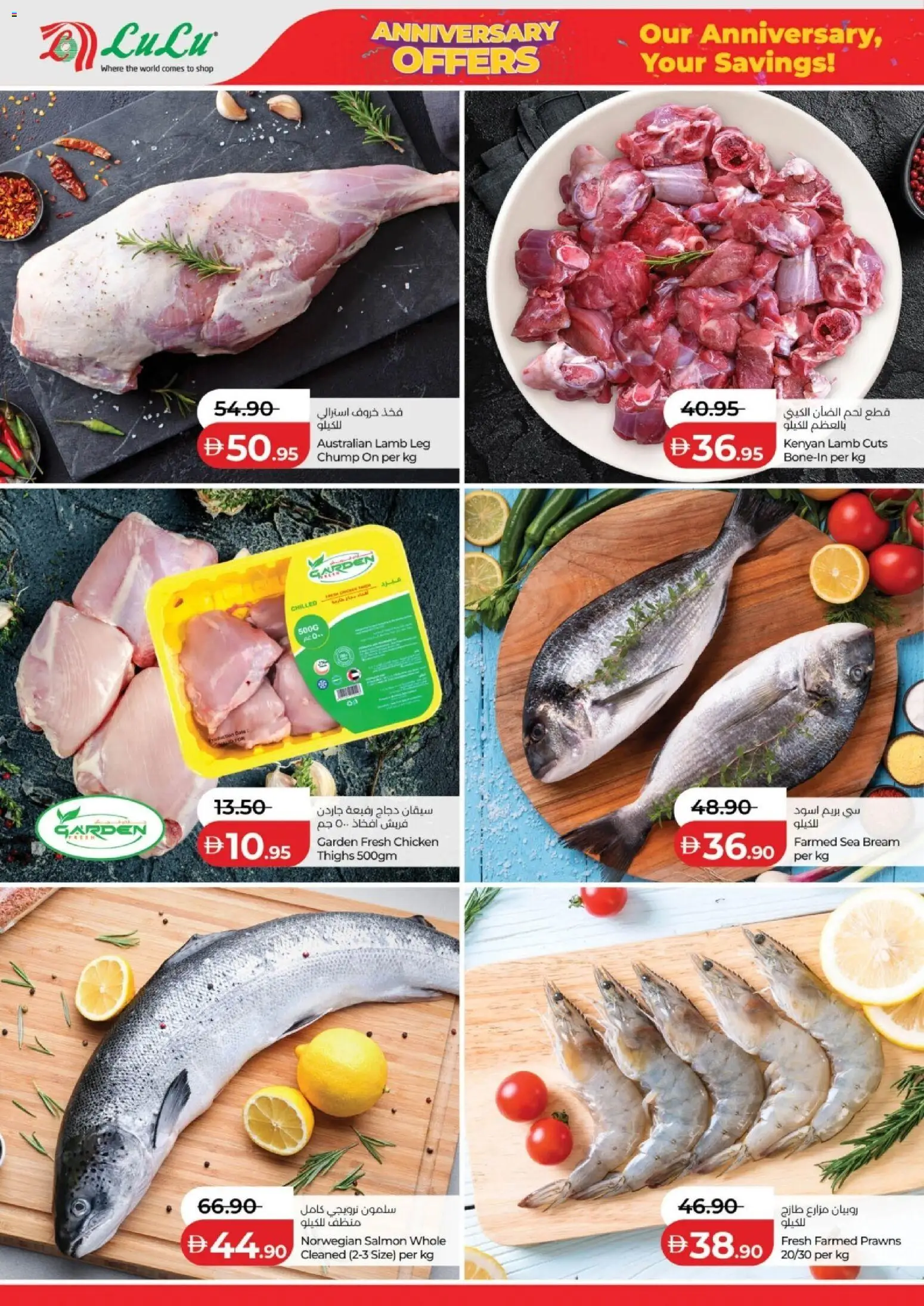 Lulu Hypermarket catalogue page 2