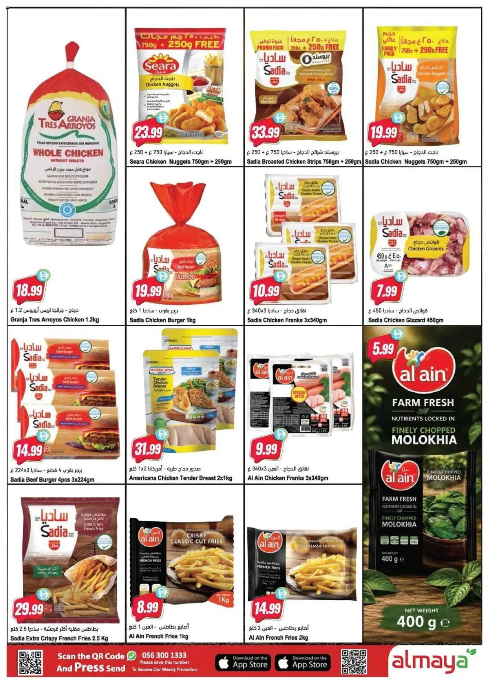 {H1} | Page: 3 | Products: Vajcia, Čokoláda, Schokolade, Spil