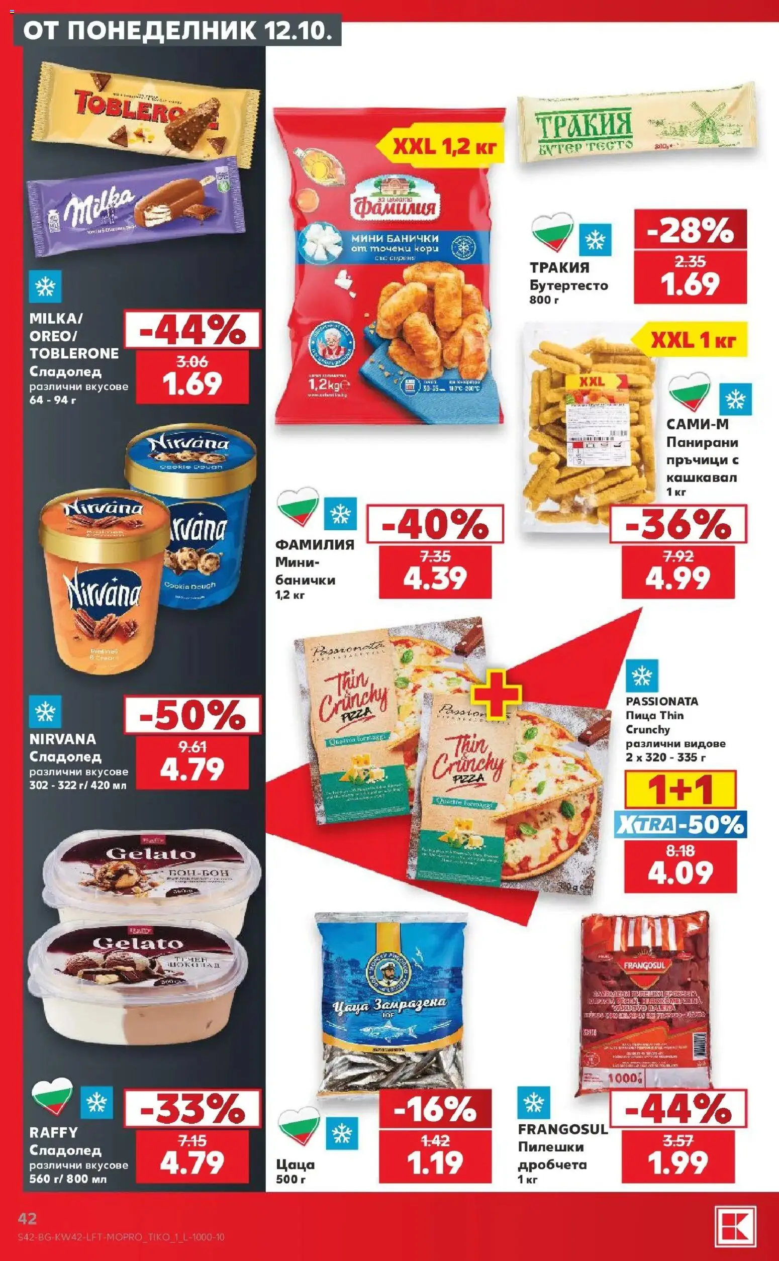 Нова Кауфланд брошура Враца - 2 на цената на 1 в Kaufland с валидност до 18.10.2026 от 12.10.2026 | Страница: 42 | Продукти: Пица, Сладолед, Точени кори, Кашкавал