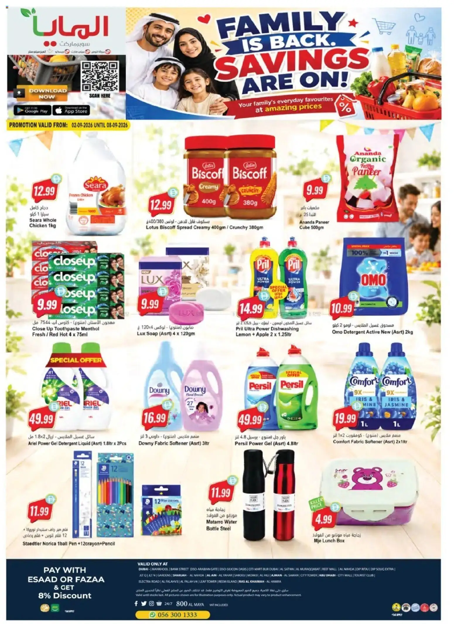 {H1} | Page: 24 | Products: Chicken, Water, Wax, Fabric softener