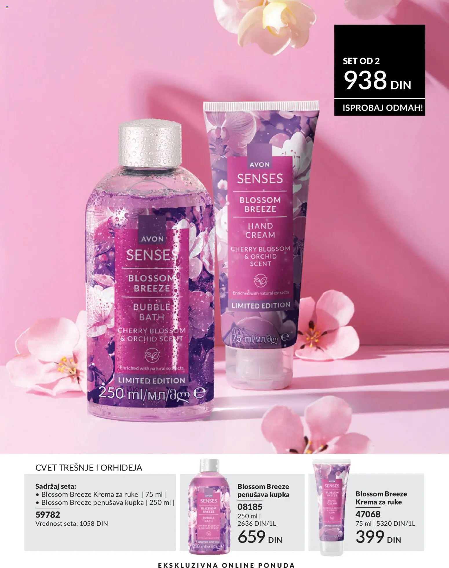AVON katalog - važi od 01.05.2026 | Strana: 205 | Proizvode: Krema, Krema za ruke, Orhideja