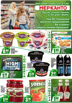 Преглед на МЕРКАНТО брошура - от -15% на над 30 продукта - Офертите са валидни от 09.09.2026 | Страница: 8