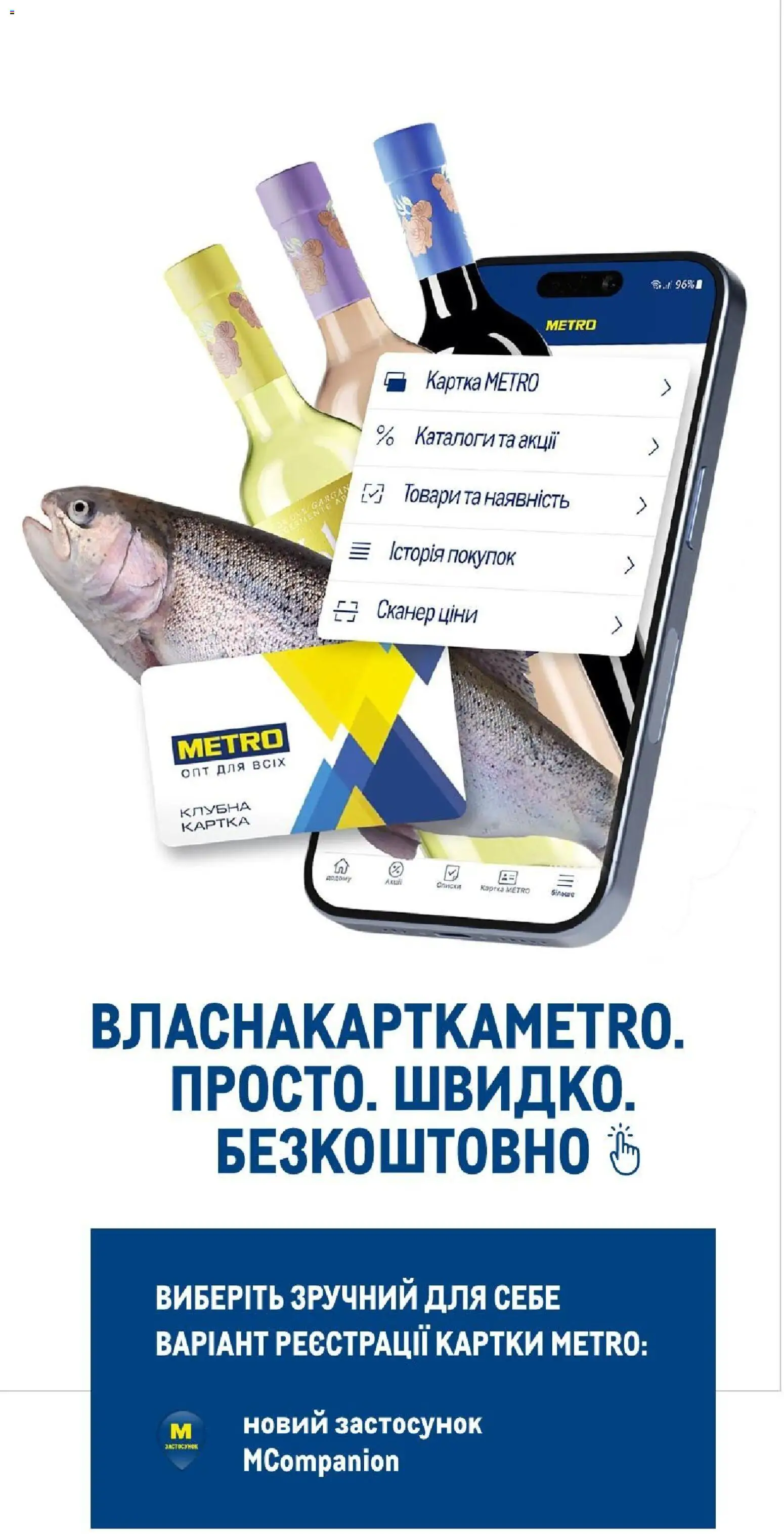 Metro Kаталог - дійснийкції з 08.07.2026 | Сторінка: 36 | Товари: Сканер
