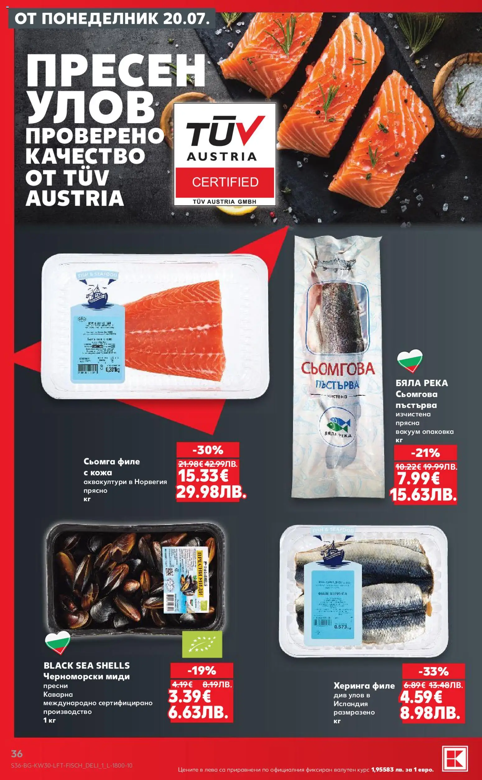 {H1} | Страница: 36 | Продукти: Херинга, Пъстърва, Сьомга, Филе