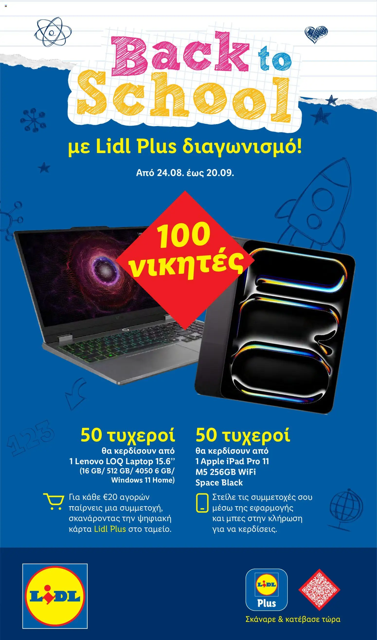 Lidl Φυλλάδιο - σε ισχύ από 10/09/2026 | Σελίδα: 28
