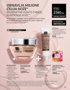 Anew Skin Renewal Power krema za lice, MOĆNA KREMA 1. zaglađuje kožu 2. intenzivno hidrira 3. smanjuje fine linije i bore 4. učvršćuje kožu 5. povećava blistavost 6. ojačava kožu 7. pomaže u poboljšanju otpornosti kože - pregled AVON kataloga - važi od 01.06.2026 | Strana: 109