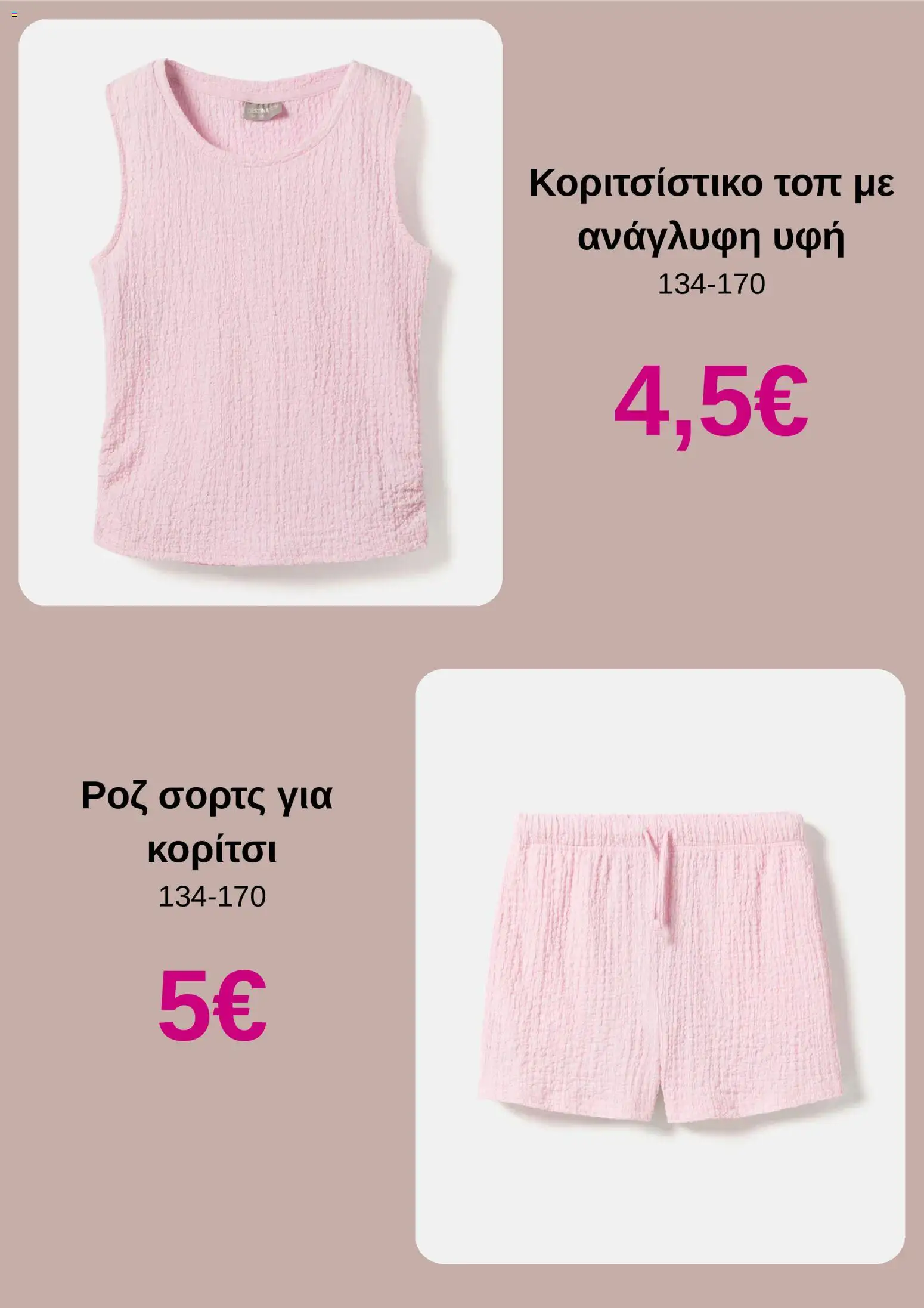  | Σελίδα: 3